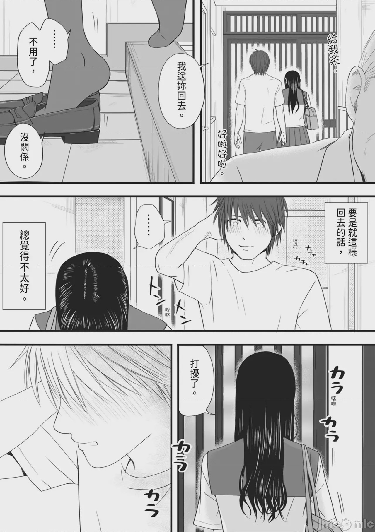第1话，第 93 頁