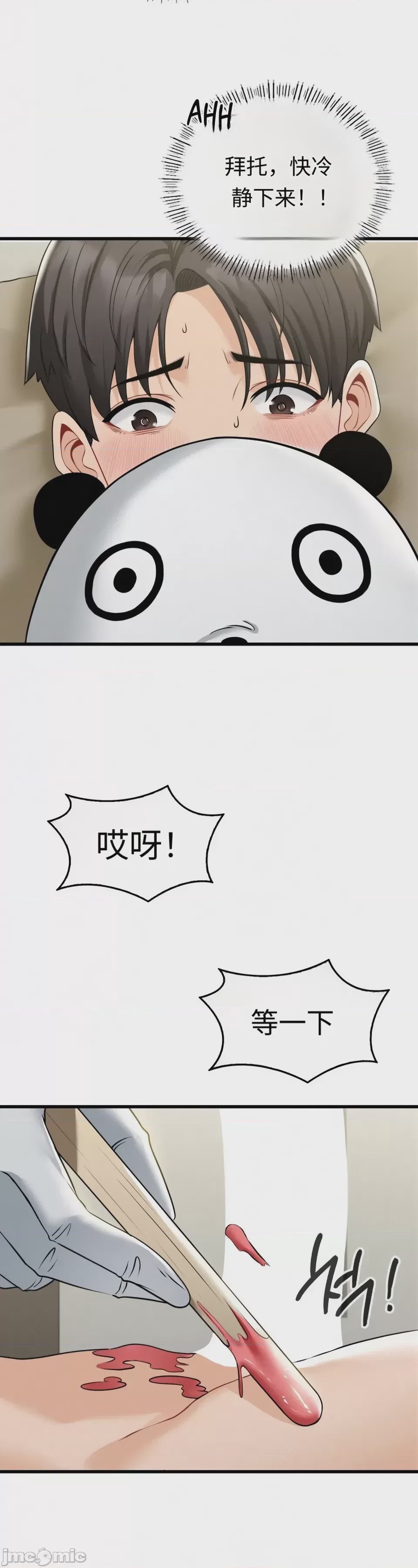 第1话，第 22 頁