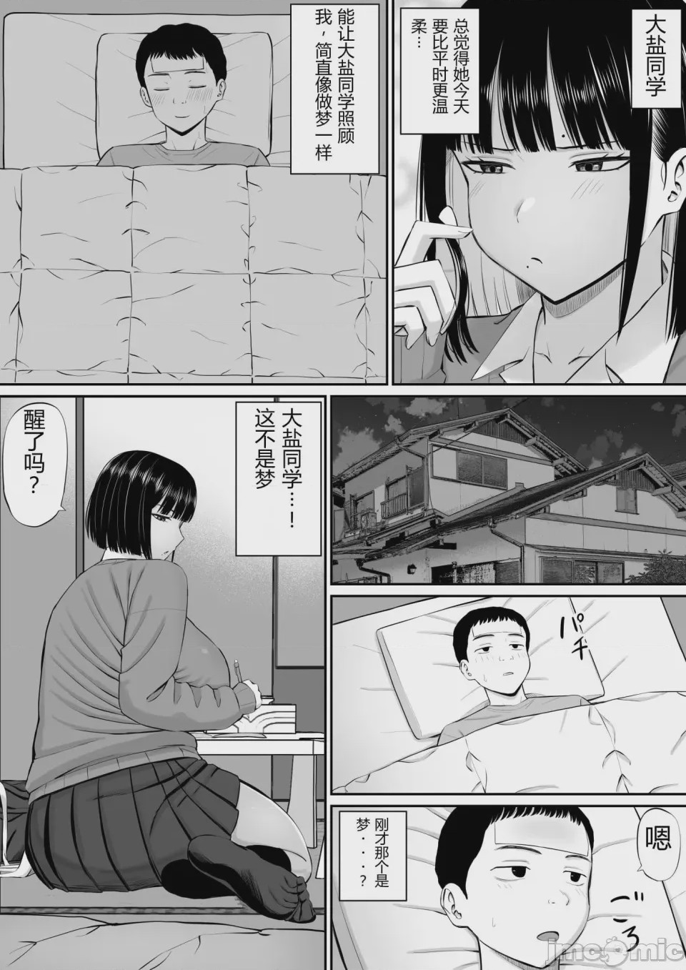 第1话, หน้า 10
