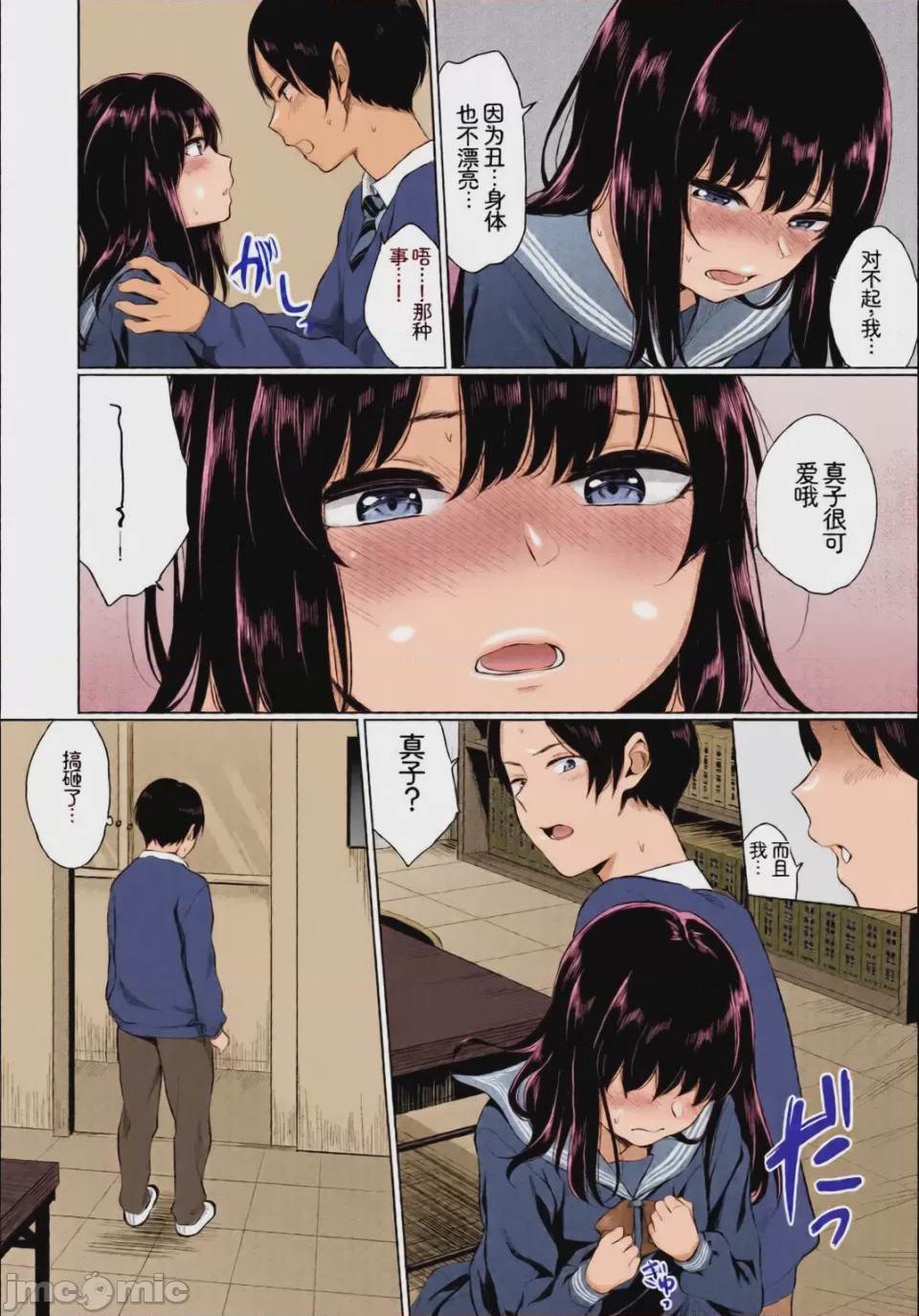 第1话、30 ページ