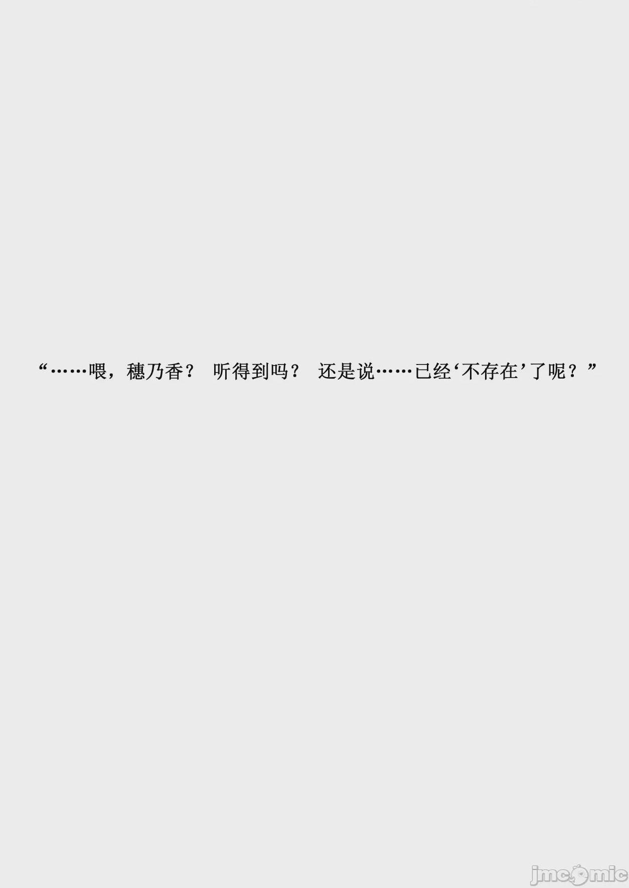 第1话，第 82 页