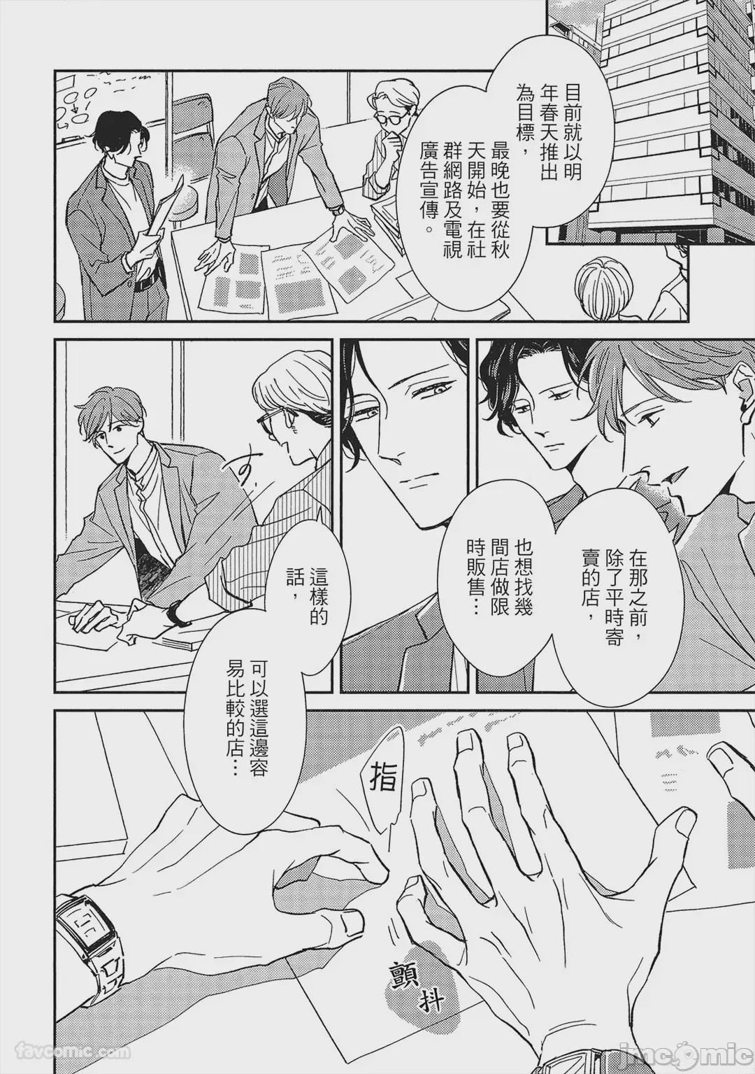 第1话，第 147 頁