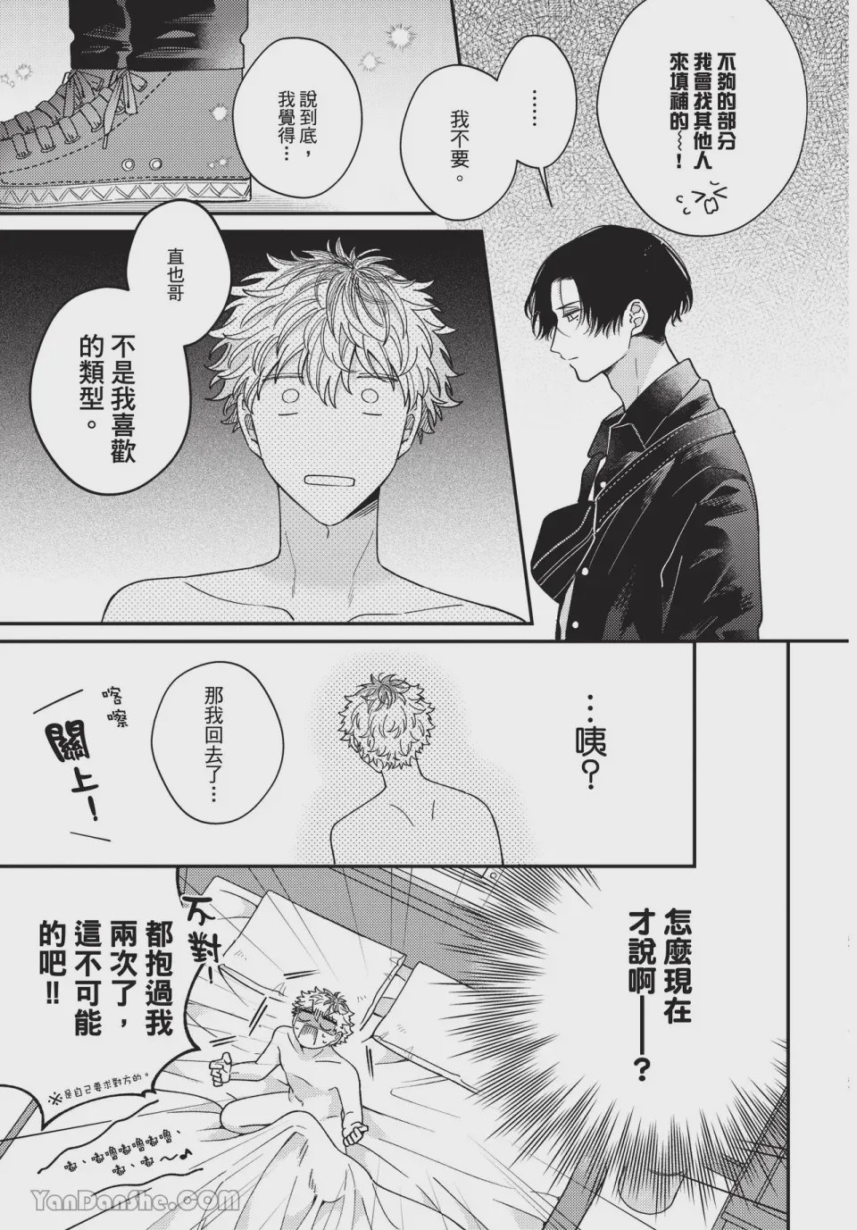 第1话、70 ページ