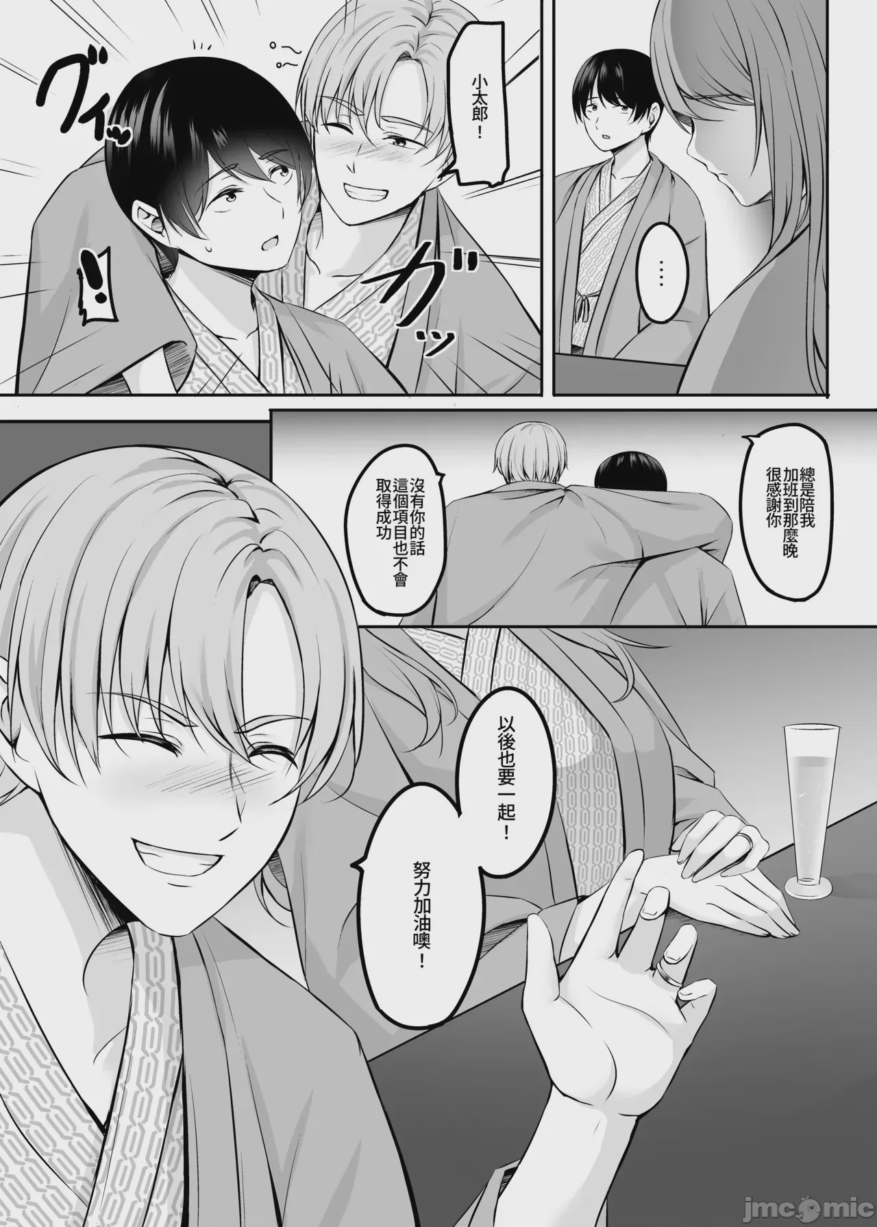 第1话, page 50