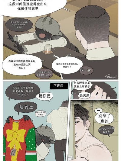 [闲的没事干AI翻译][sparrowl19] Phan 的封面