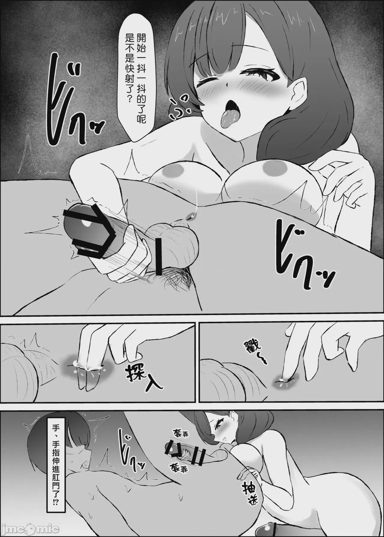 第1话，第 19 页