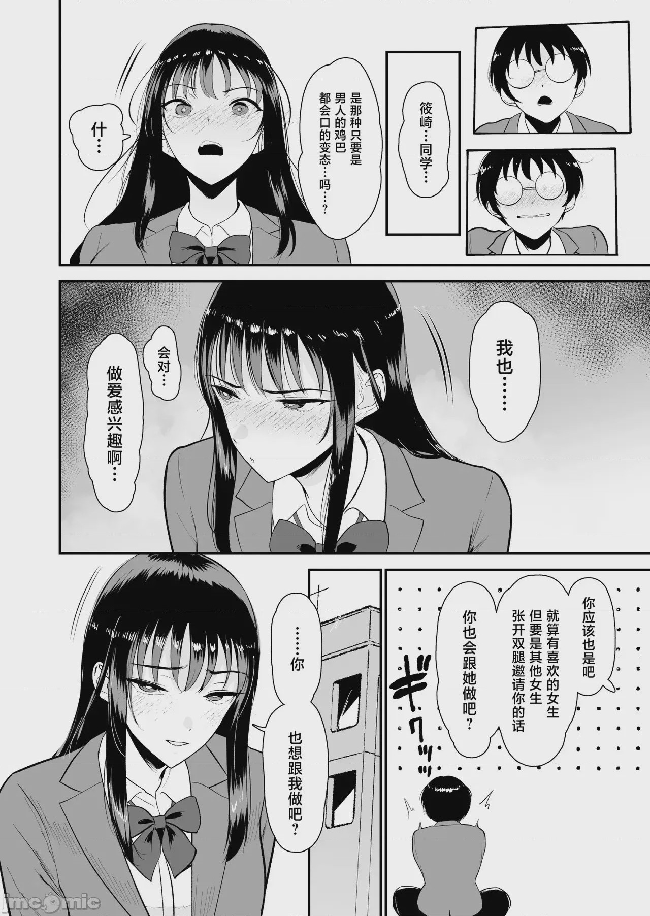 第1话, pahina 5