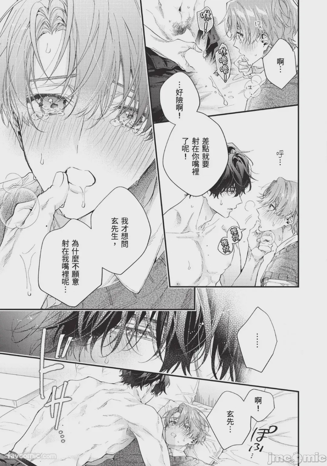第1话，第 65 页