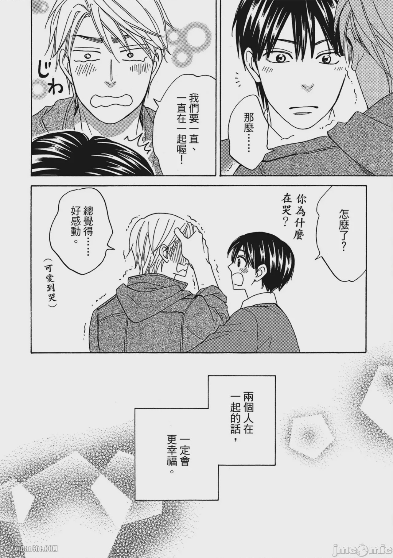 第1话，第 128 页