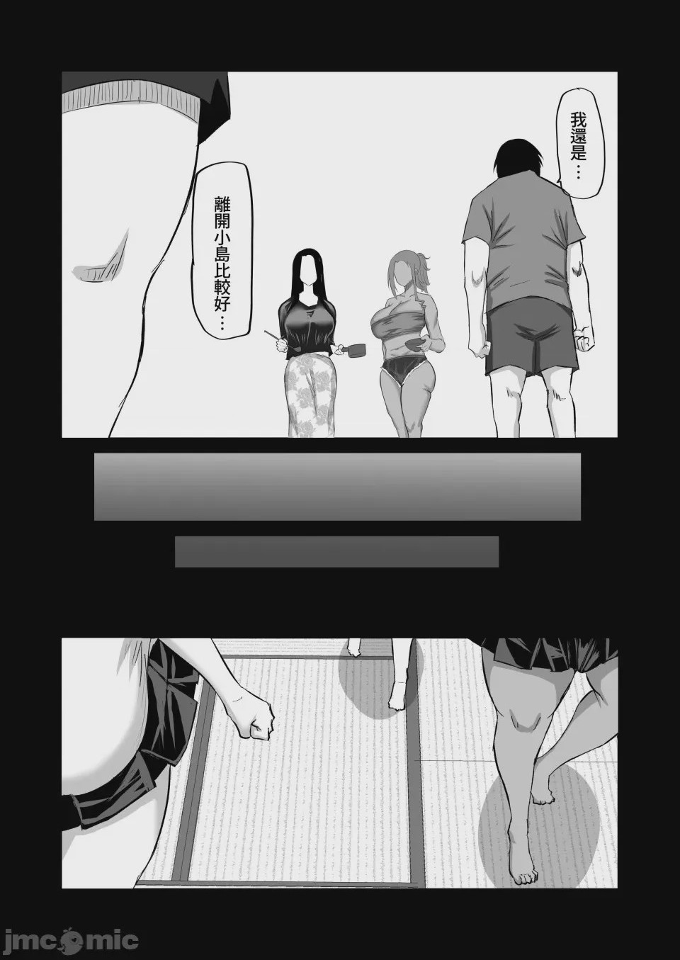第1话、131 ページ