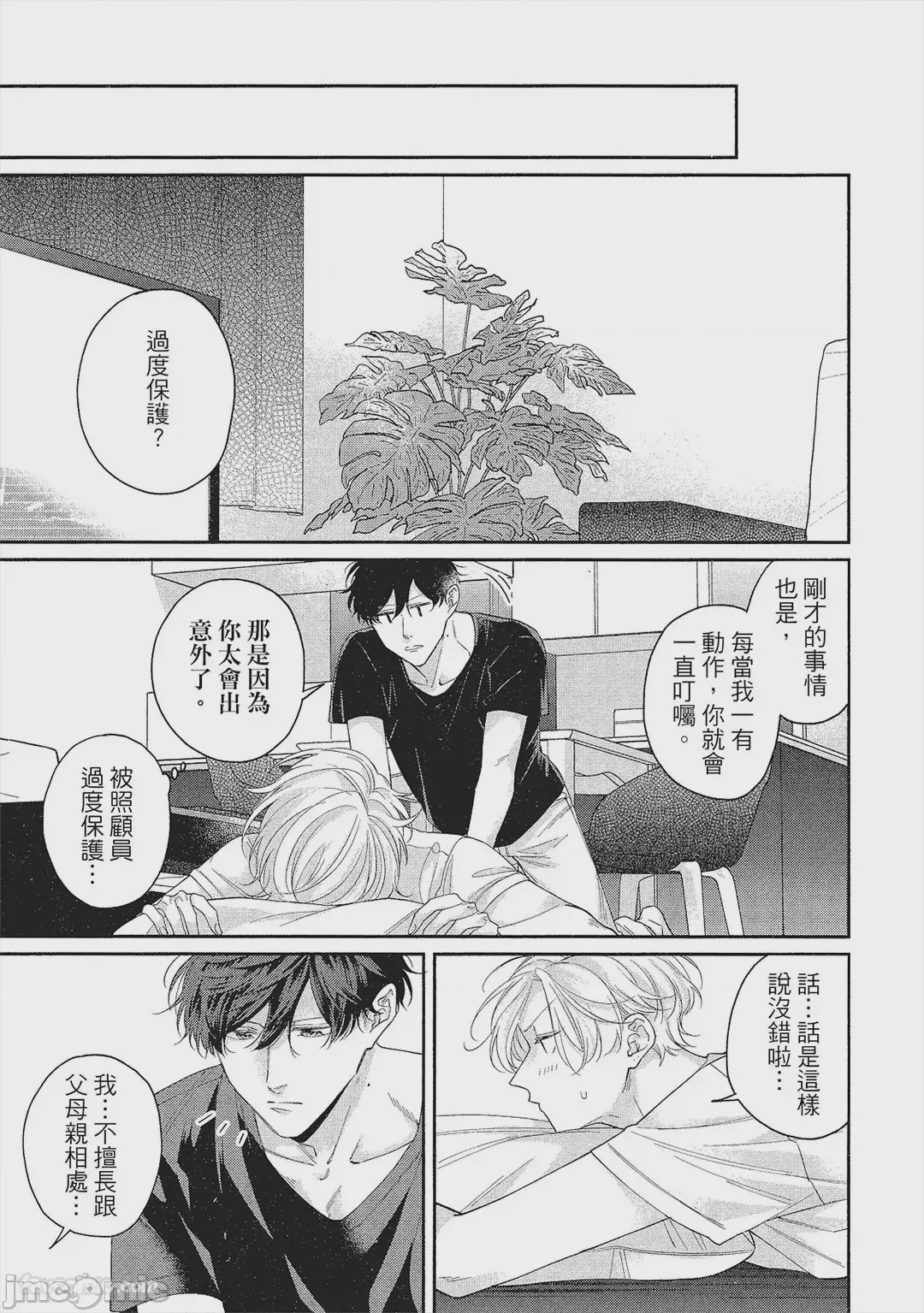 第1话，第 72 页