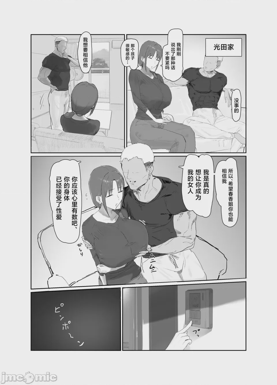 第1话，第 20 页