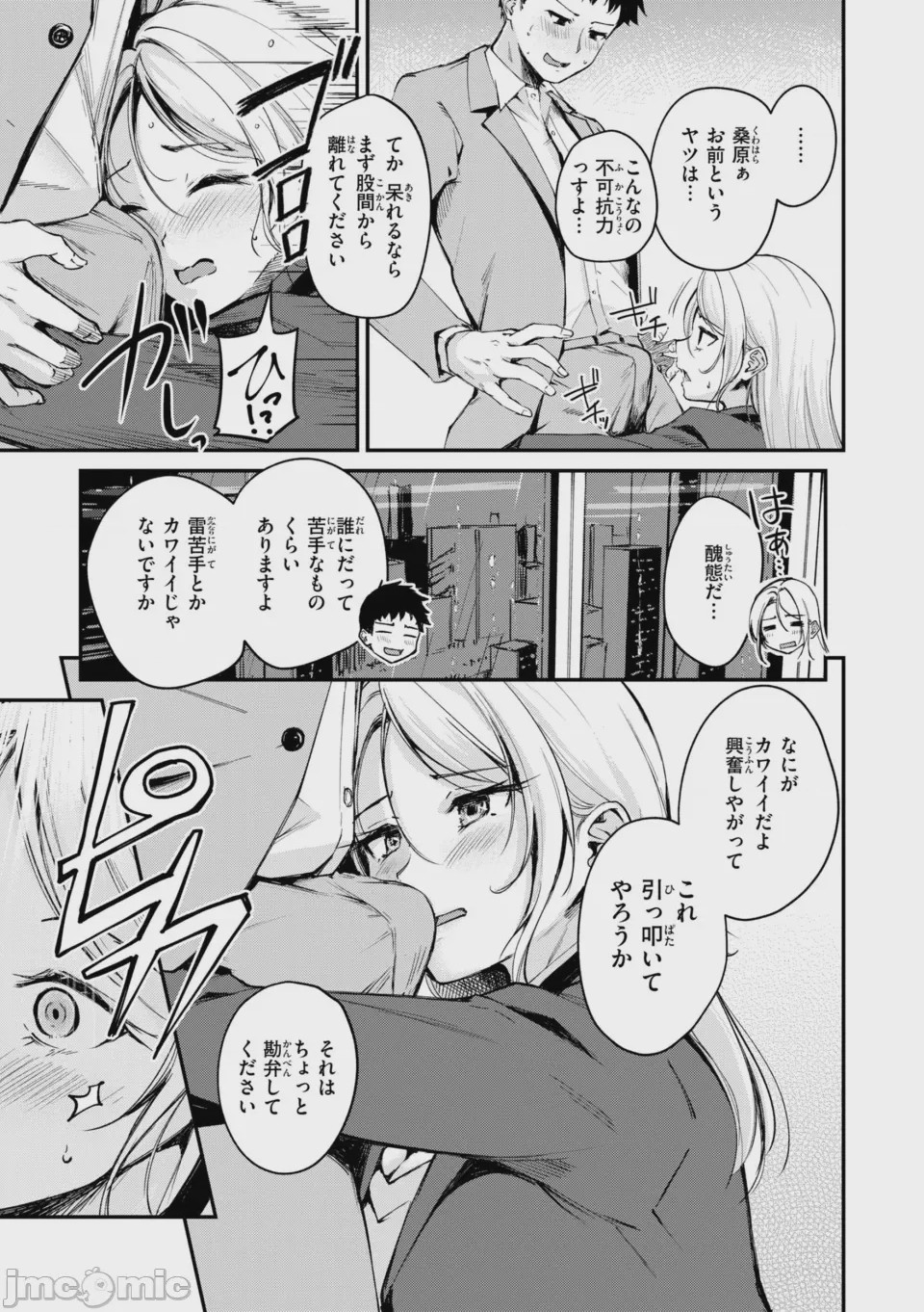 第1话, pahina 113