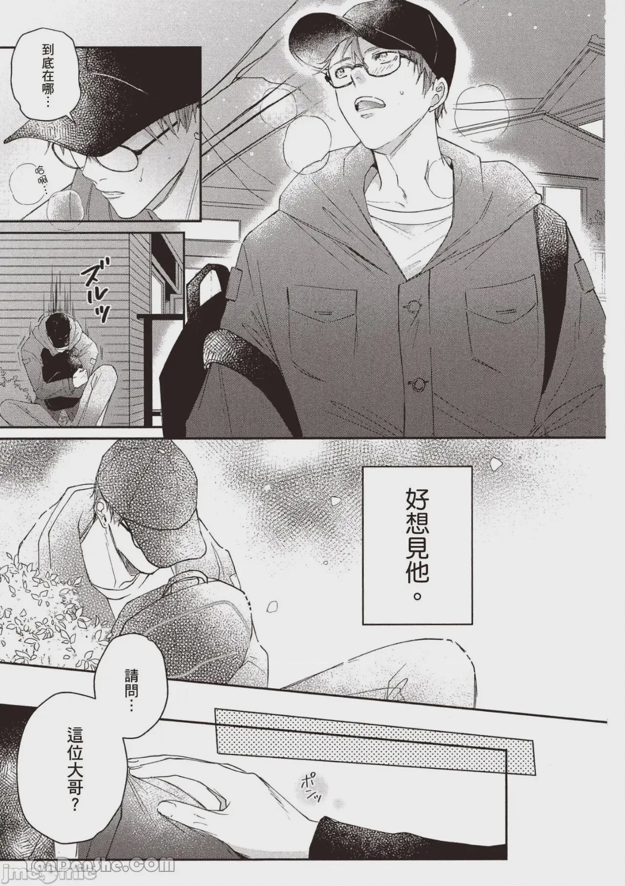 第1话、114 ページ