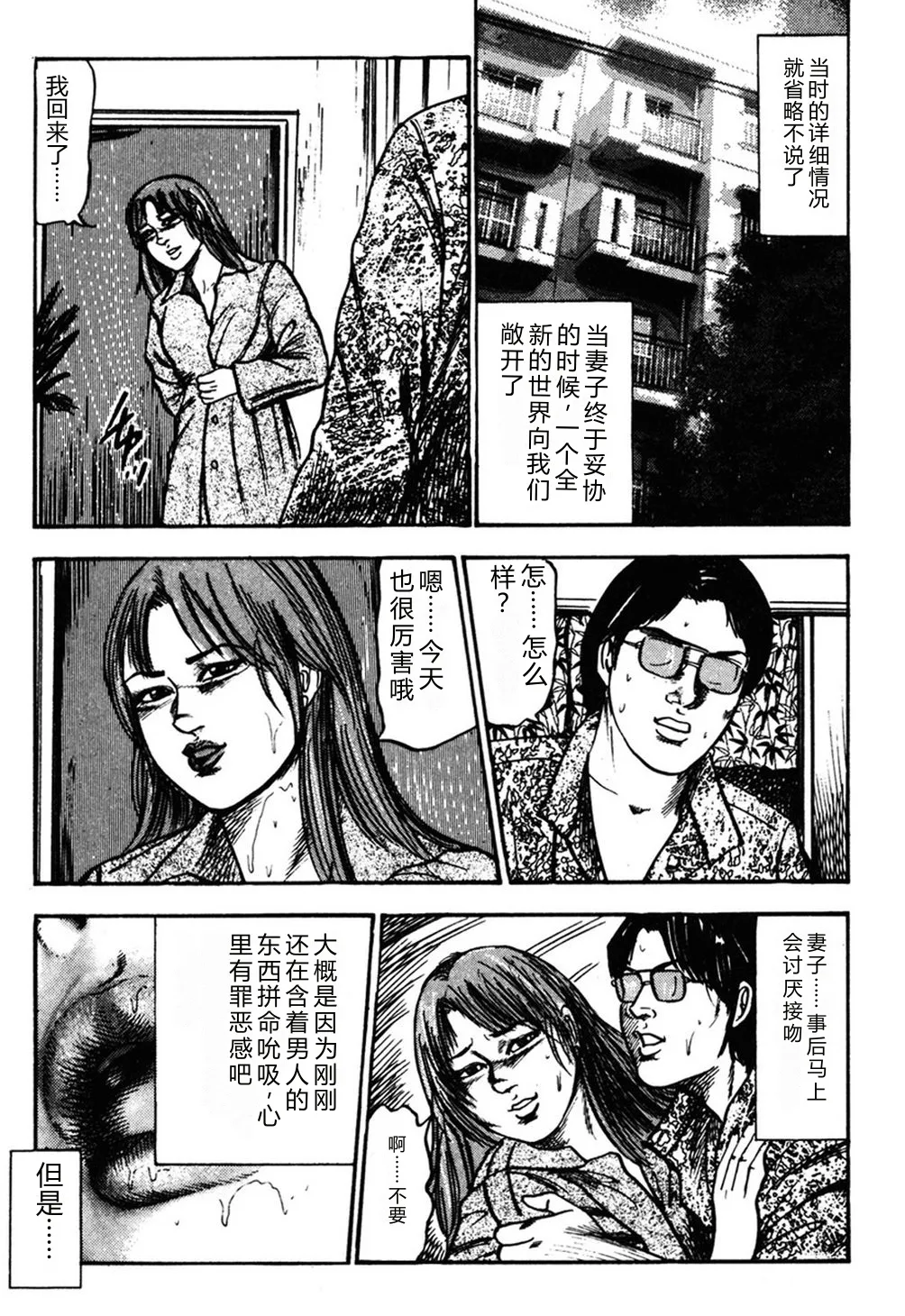 第 1 章, 페이지 32