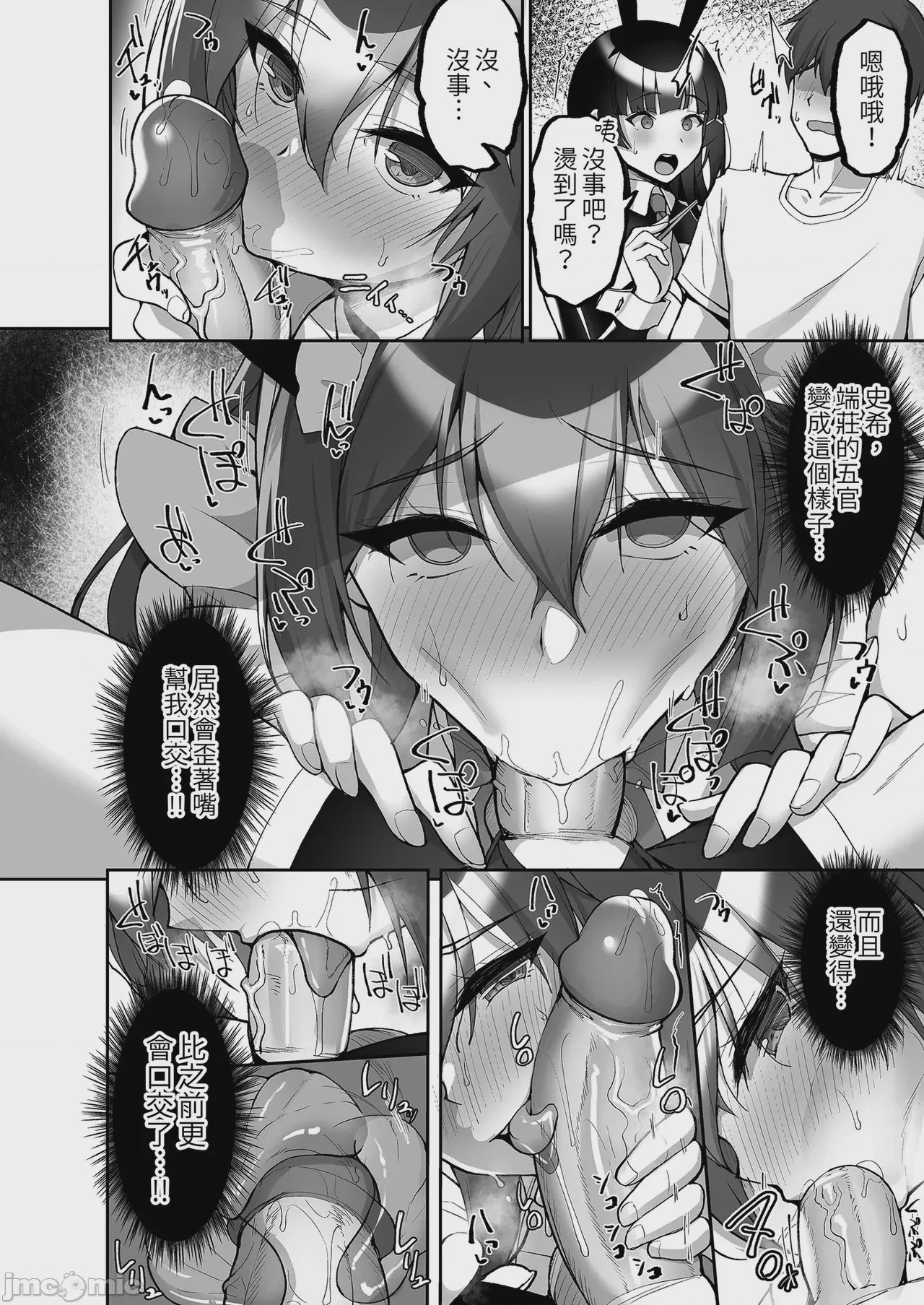 第1话, page 40