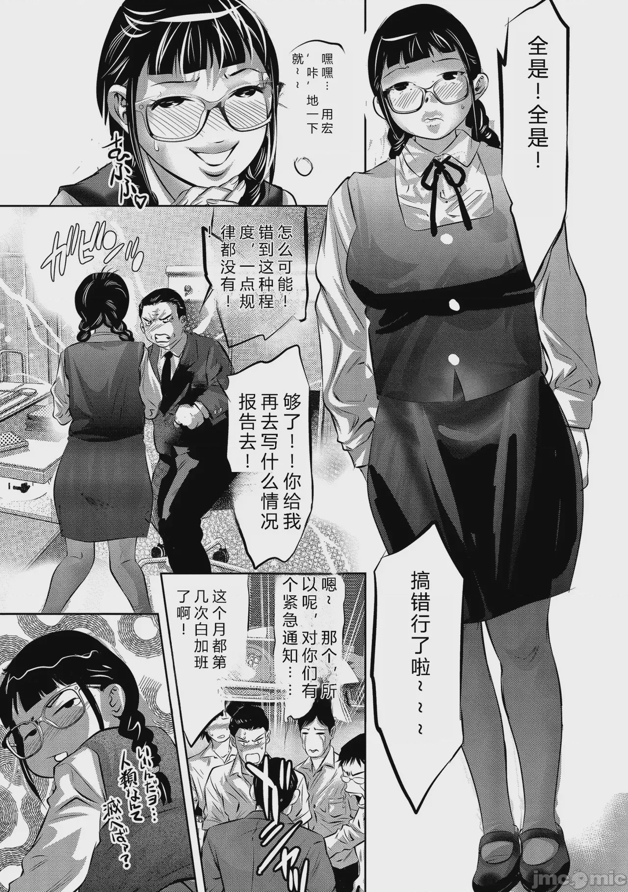 第1话、133 ページ