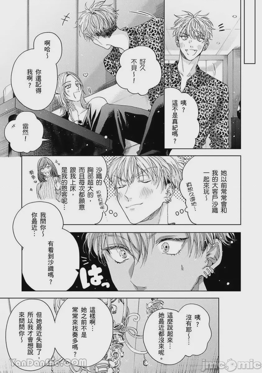 第1话, หน้า 80