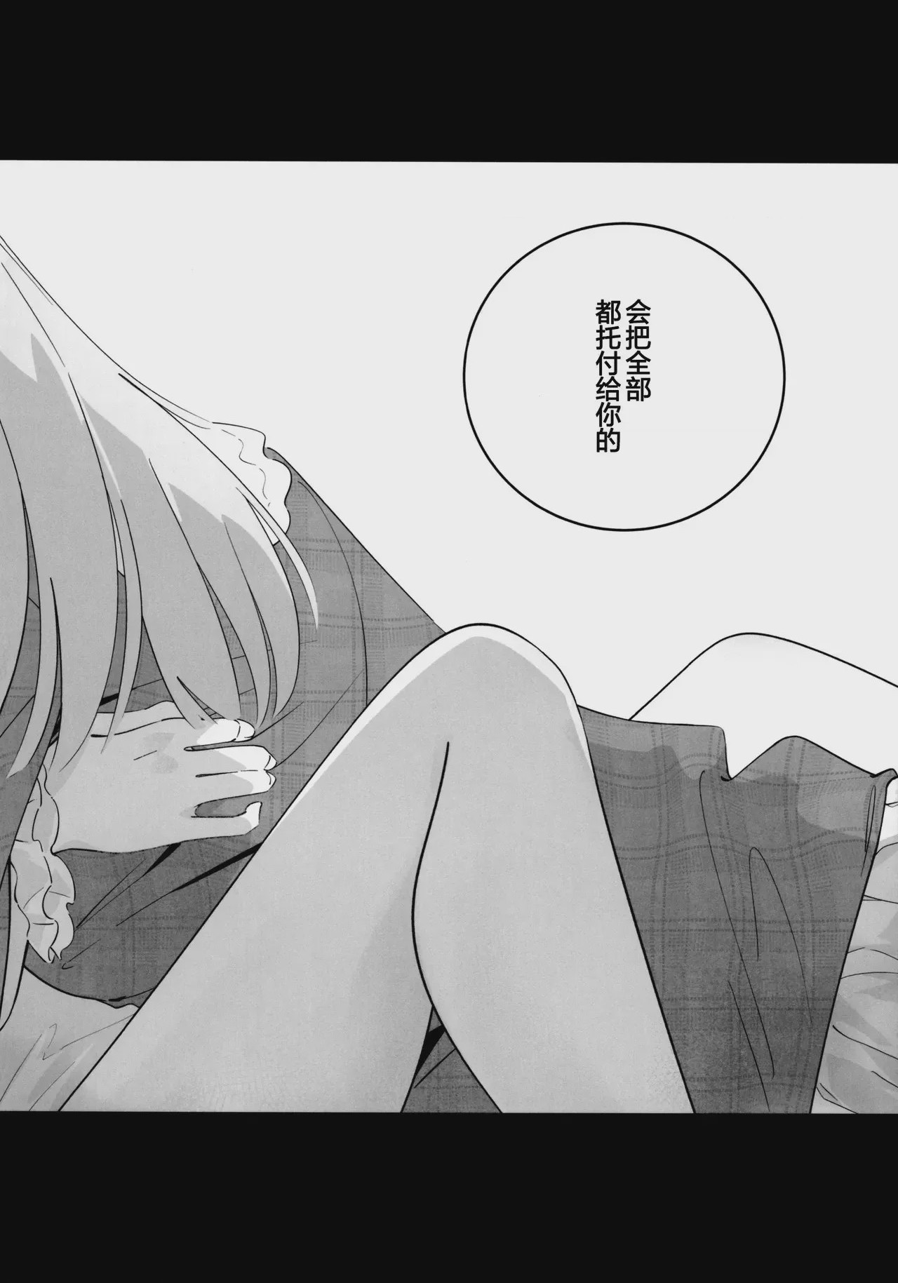 第1话, pahina 7