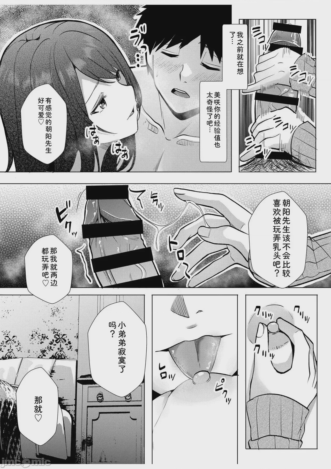 第1话, pahina 93