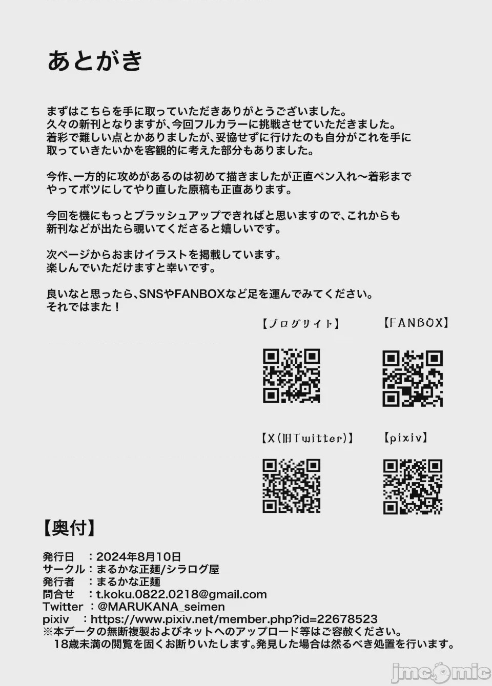 第1话, 페이지 40