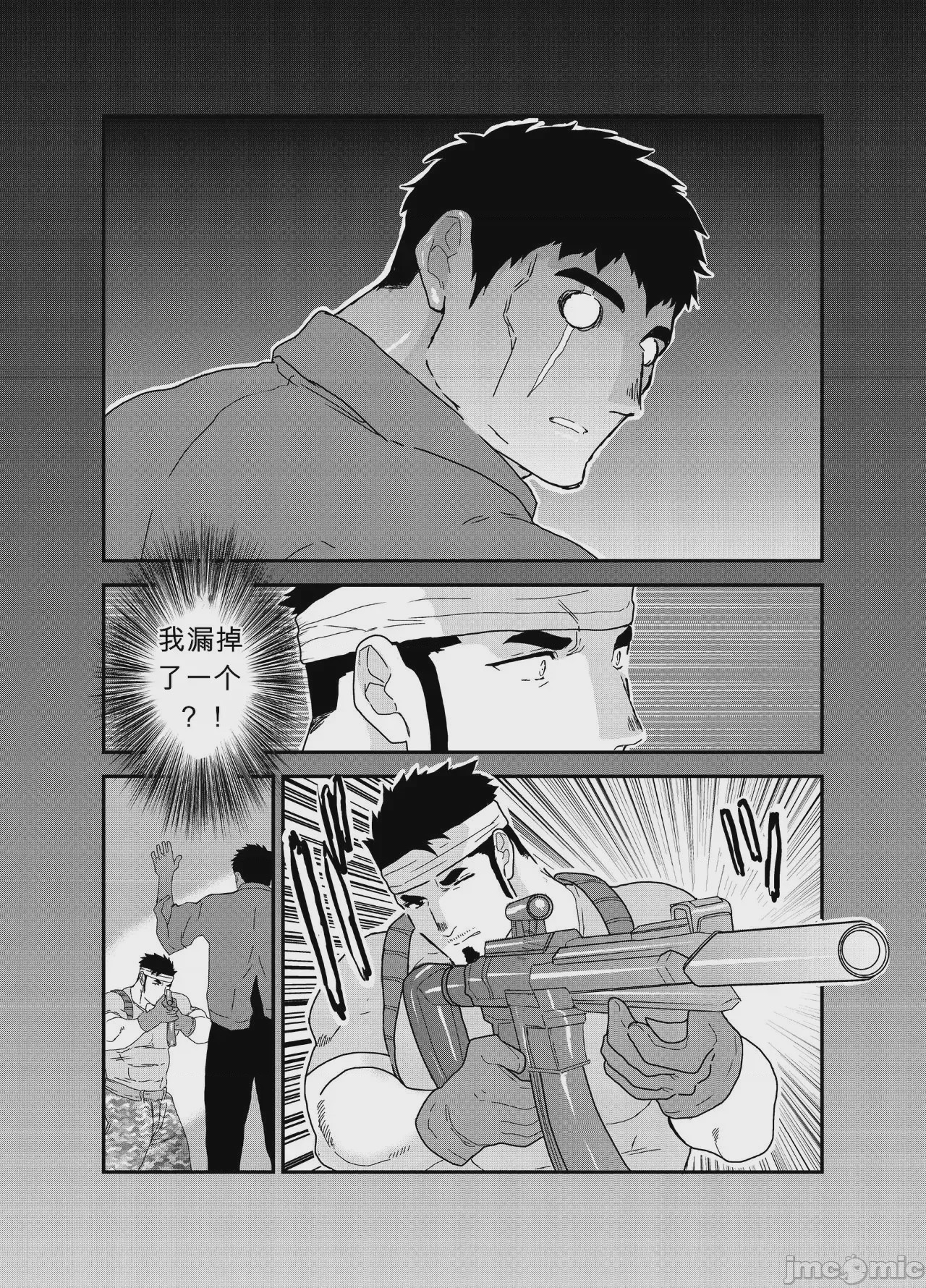 第1话, page 4
