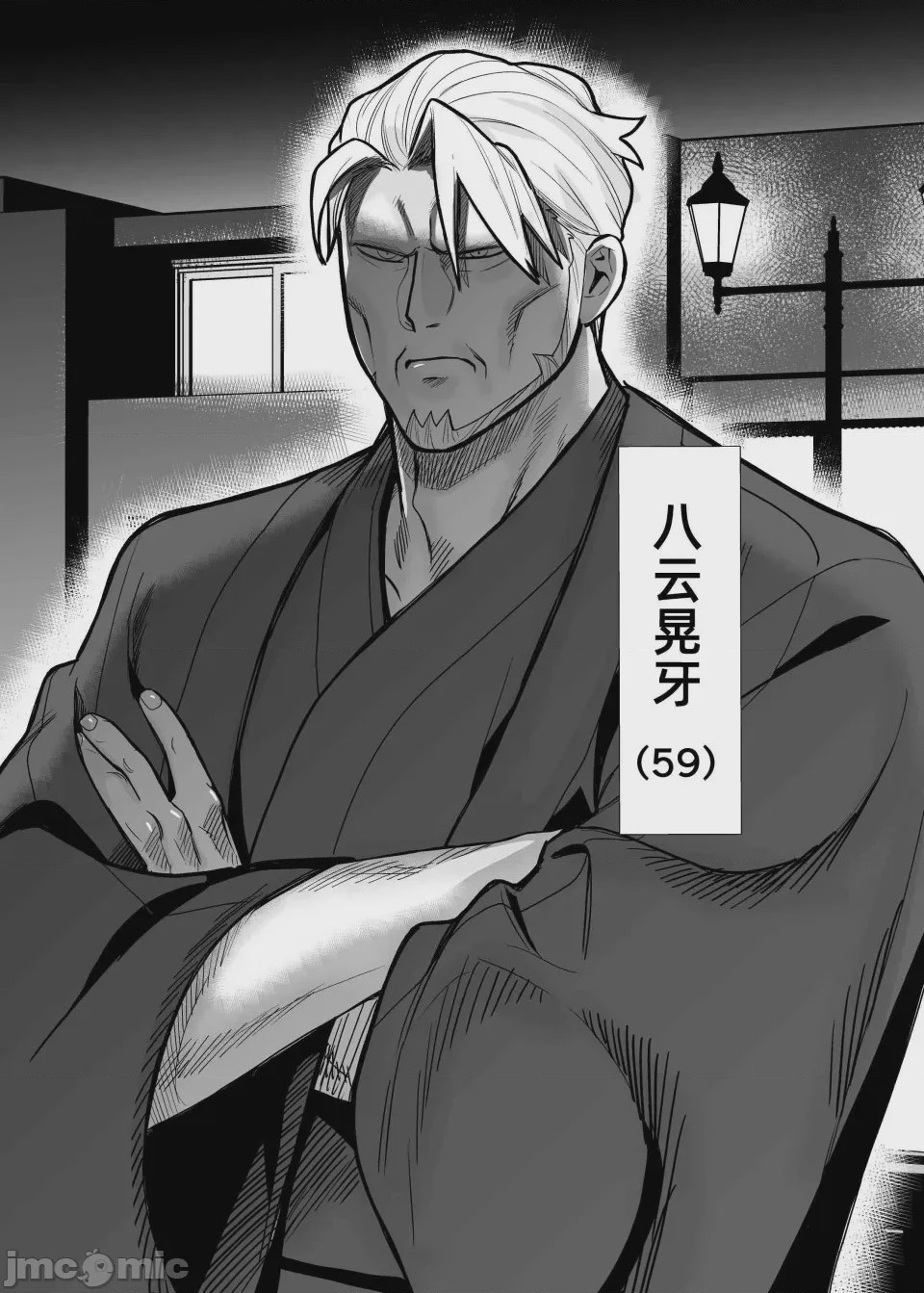 第1话, page 103