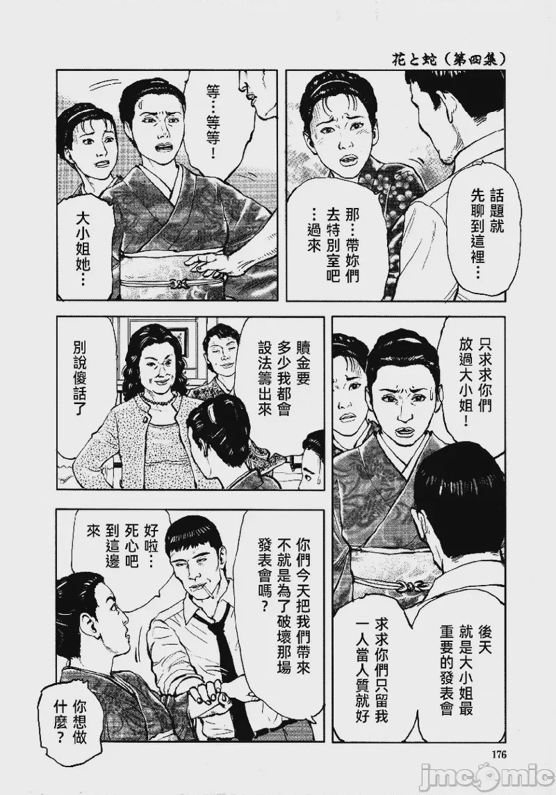 第1话，第 179 頁