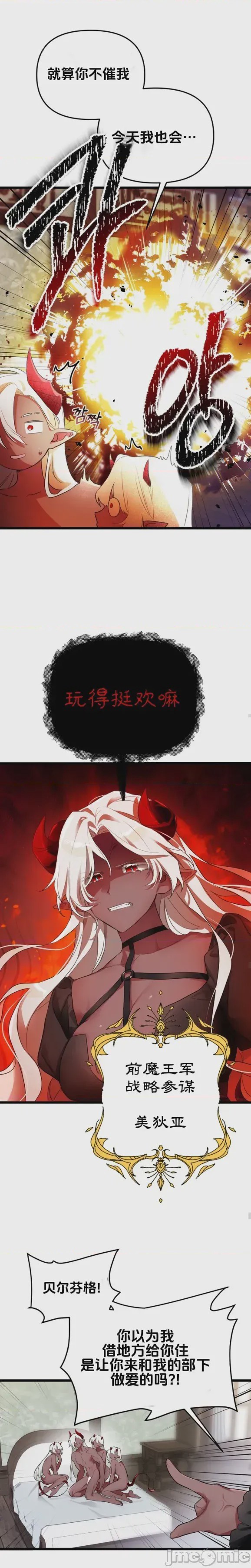 第1话，第 14 頁