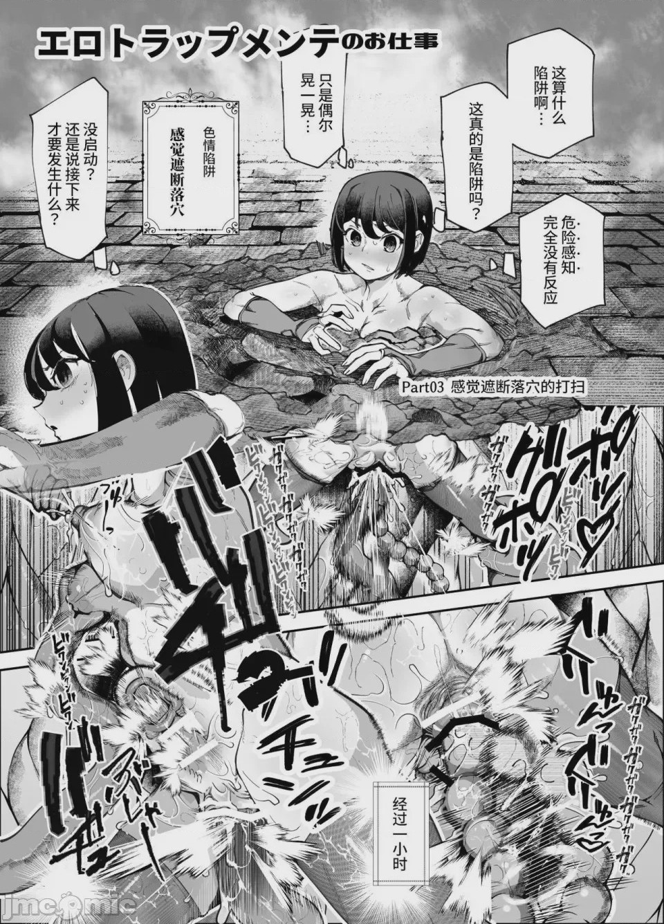 第1话，第 46 页