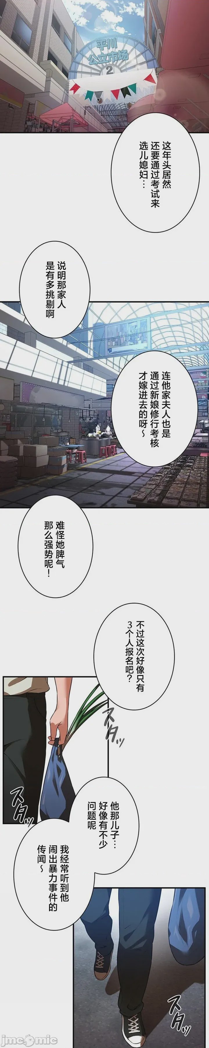 第1话 1, page 8