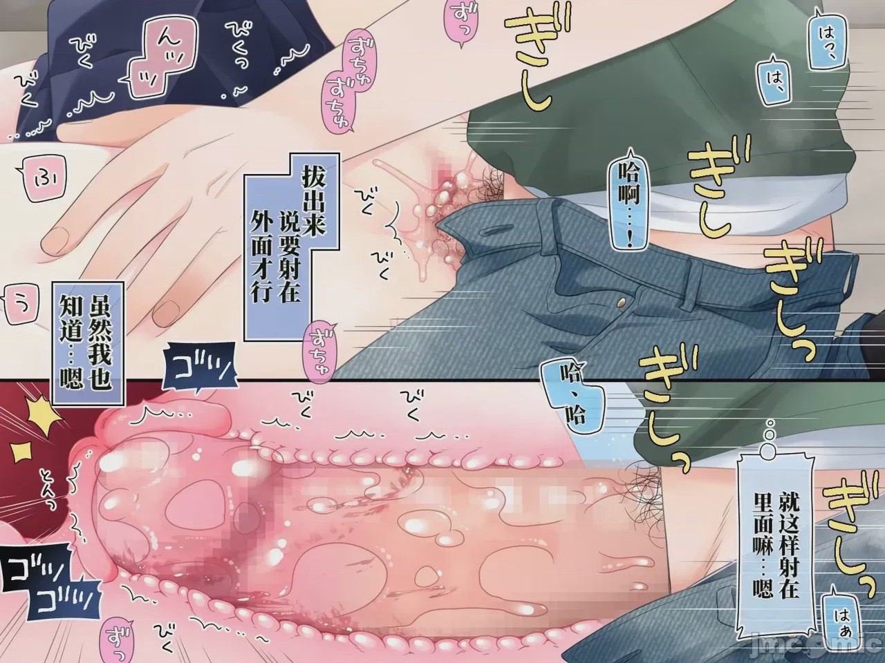 第1话，第 76 页