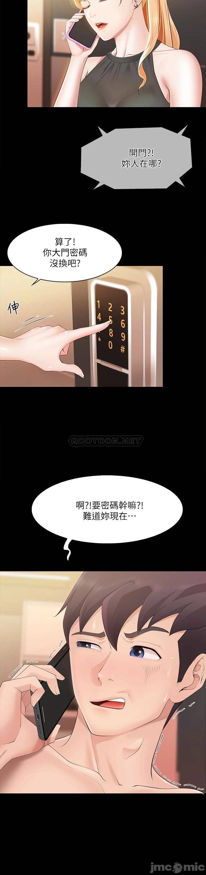 少妇的魅惑姿态, หน้า 48