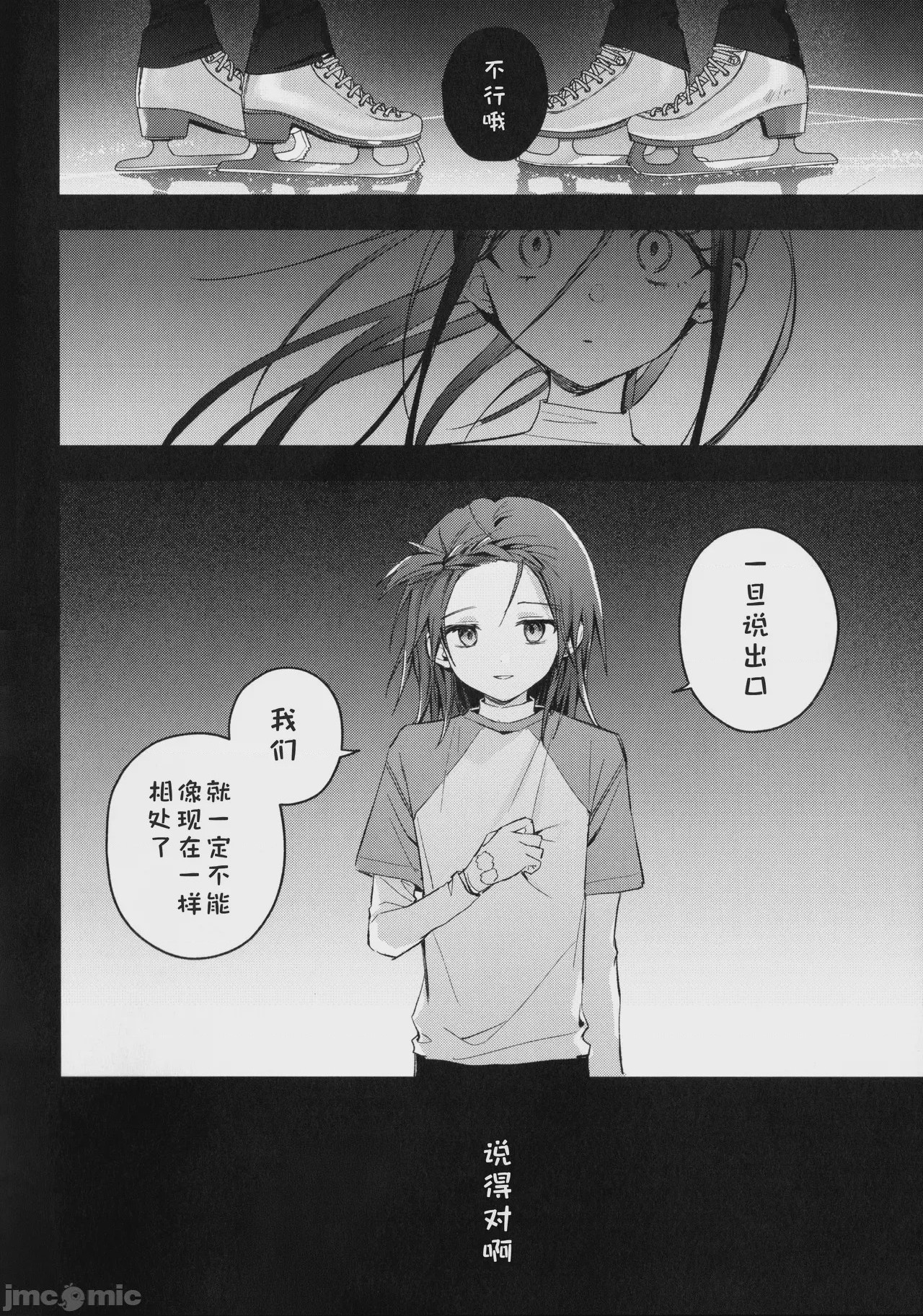 第1话，第 29 页