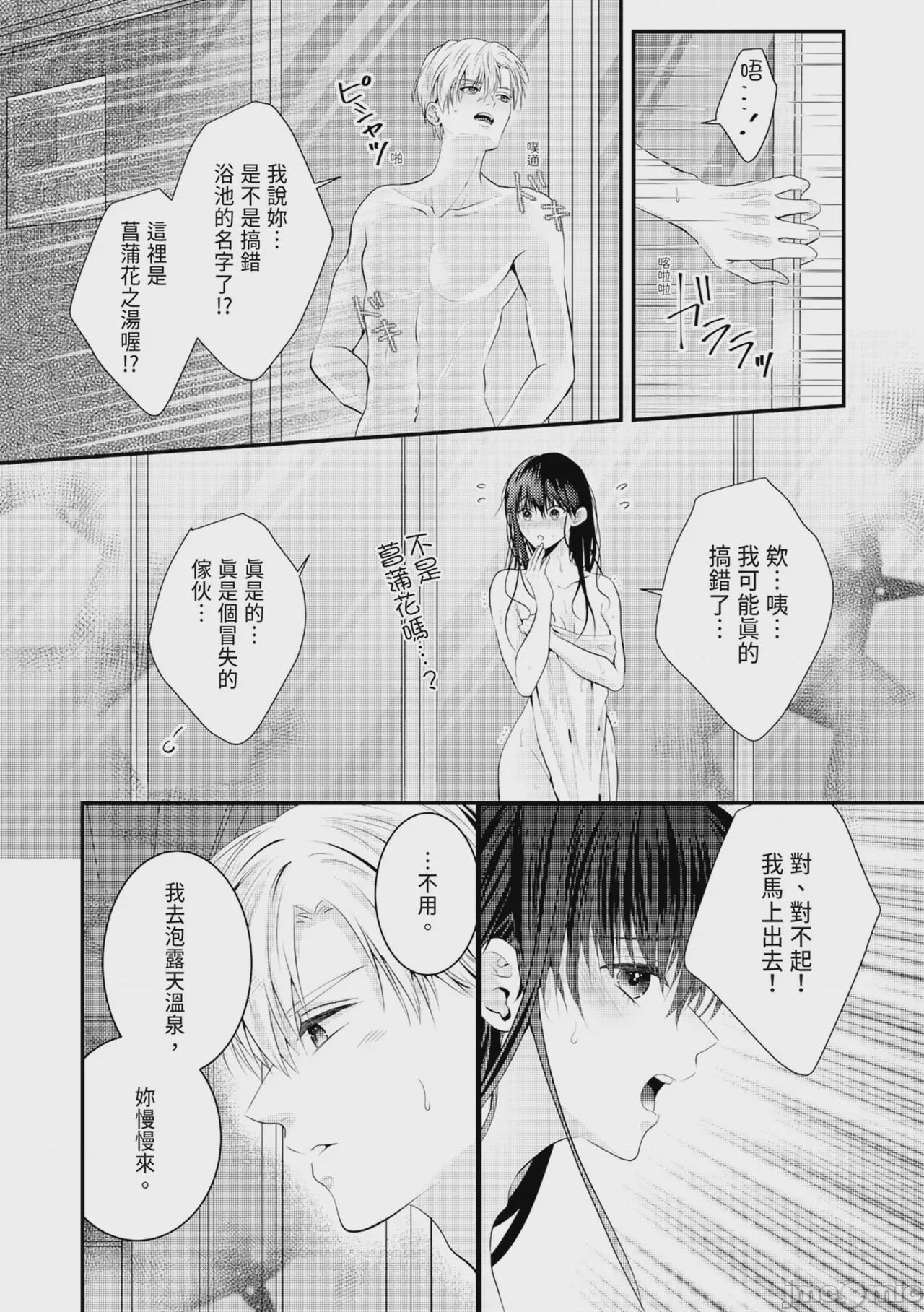 第1话, page 299