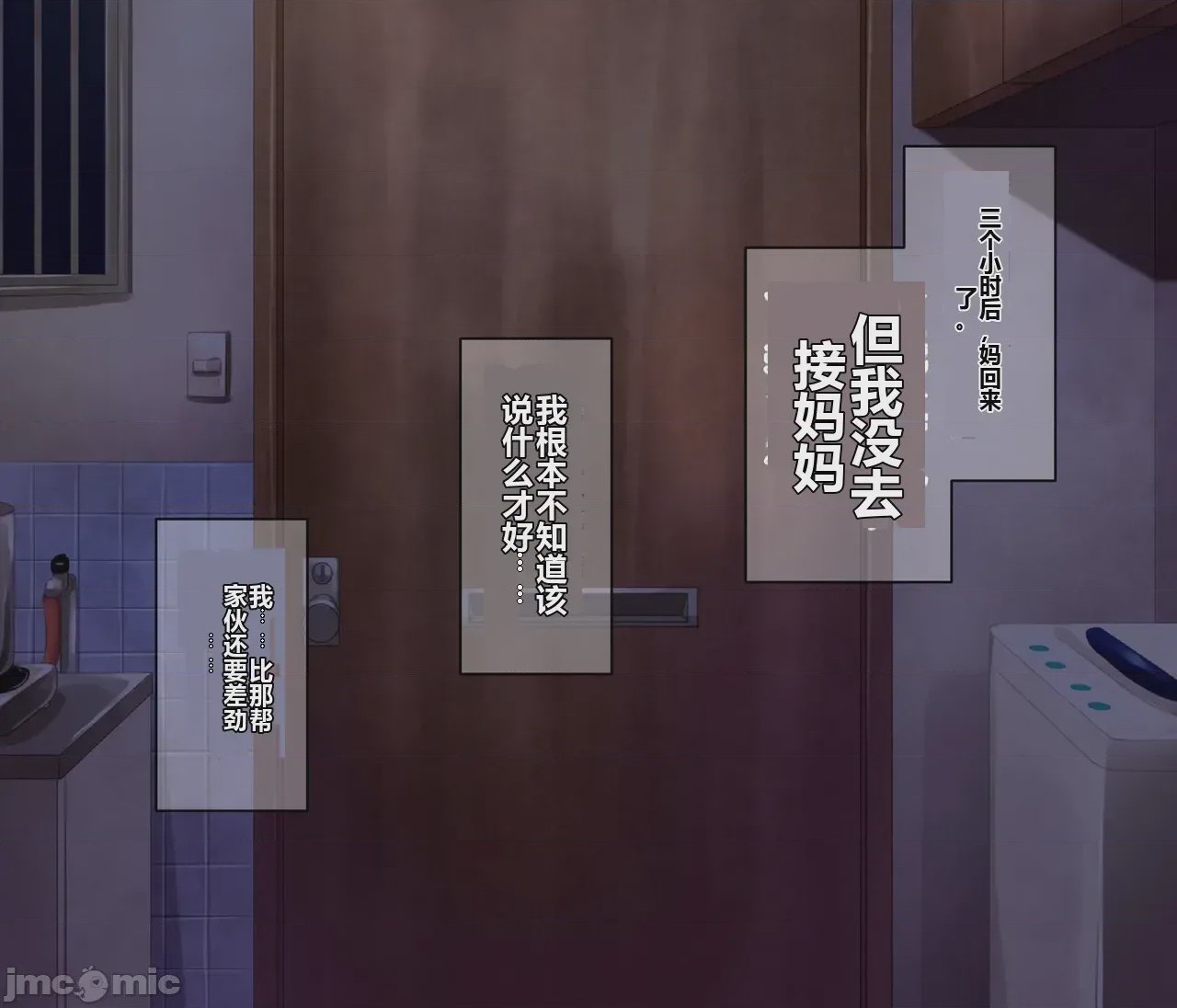 第1话，第 88 頁