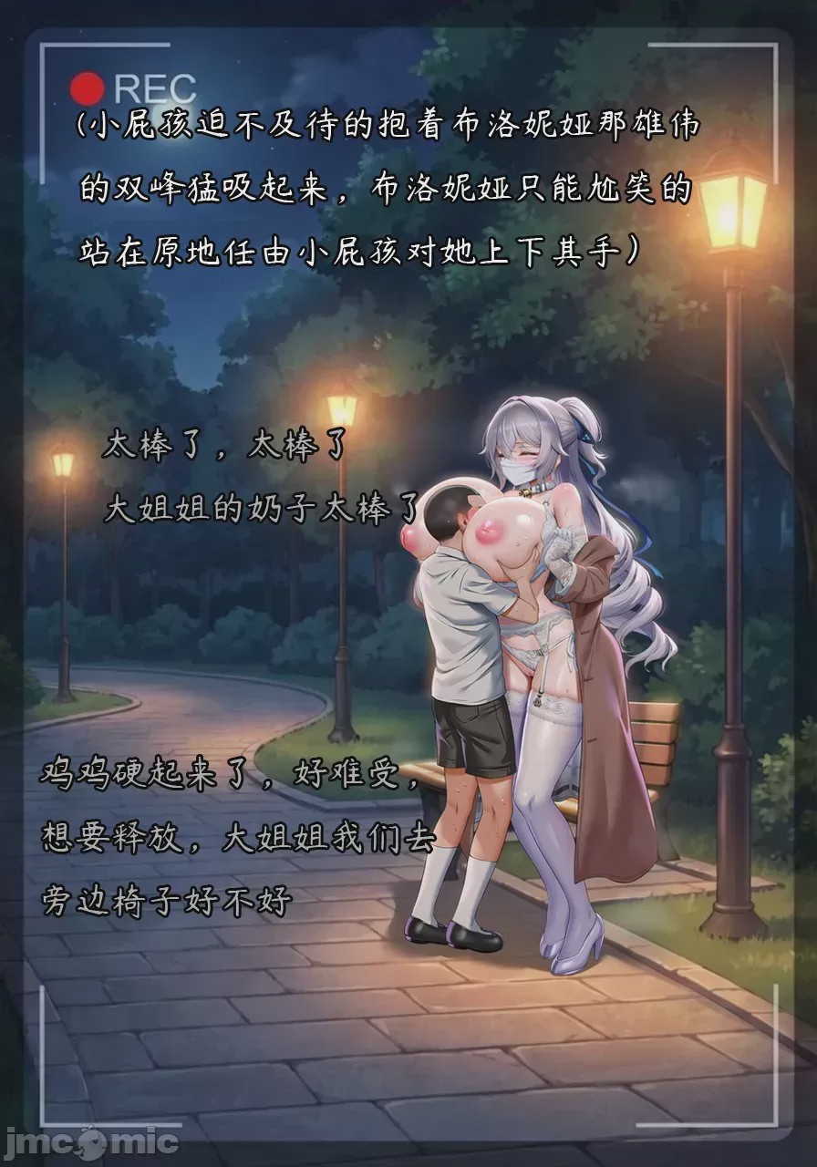 第1话, pahina 20