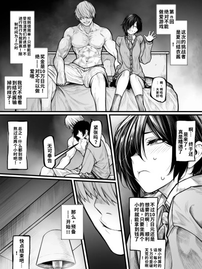 Áp phích cho [じゅらい] ヤリチンに負けたくないボクっ娘ちゃん 完全版 [中国翻訳]