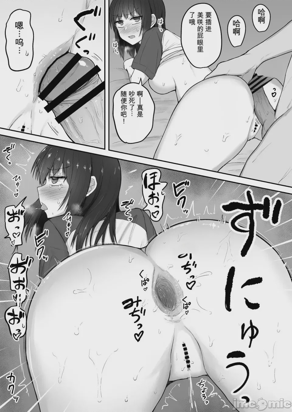 第1话，第 21 頁