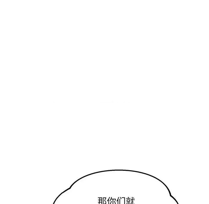 第6话, page 99