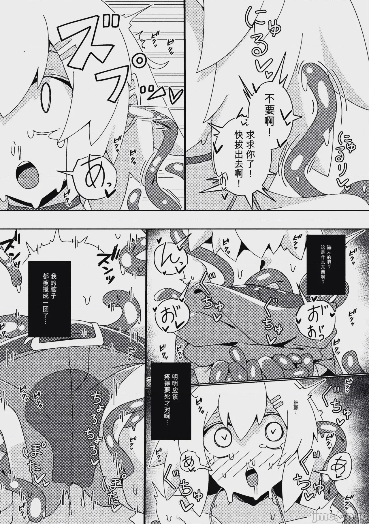 第1话，第 80 頁
