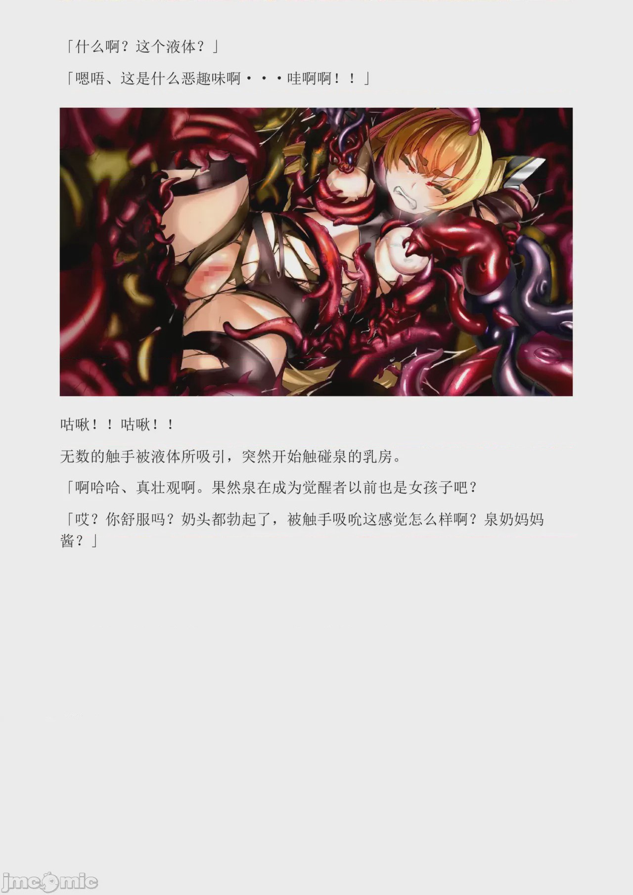 第1话, page 34