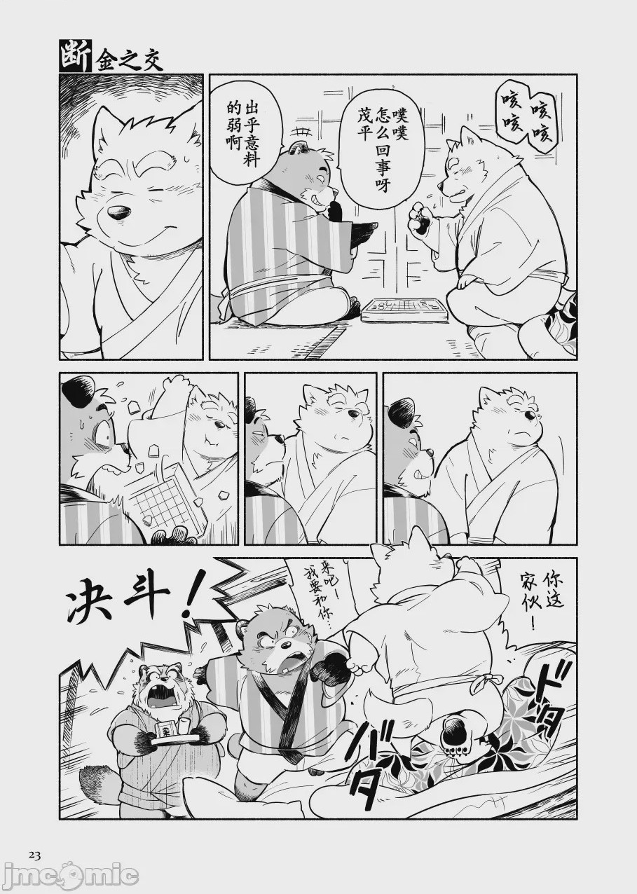 第1话, page 9