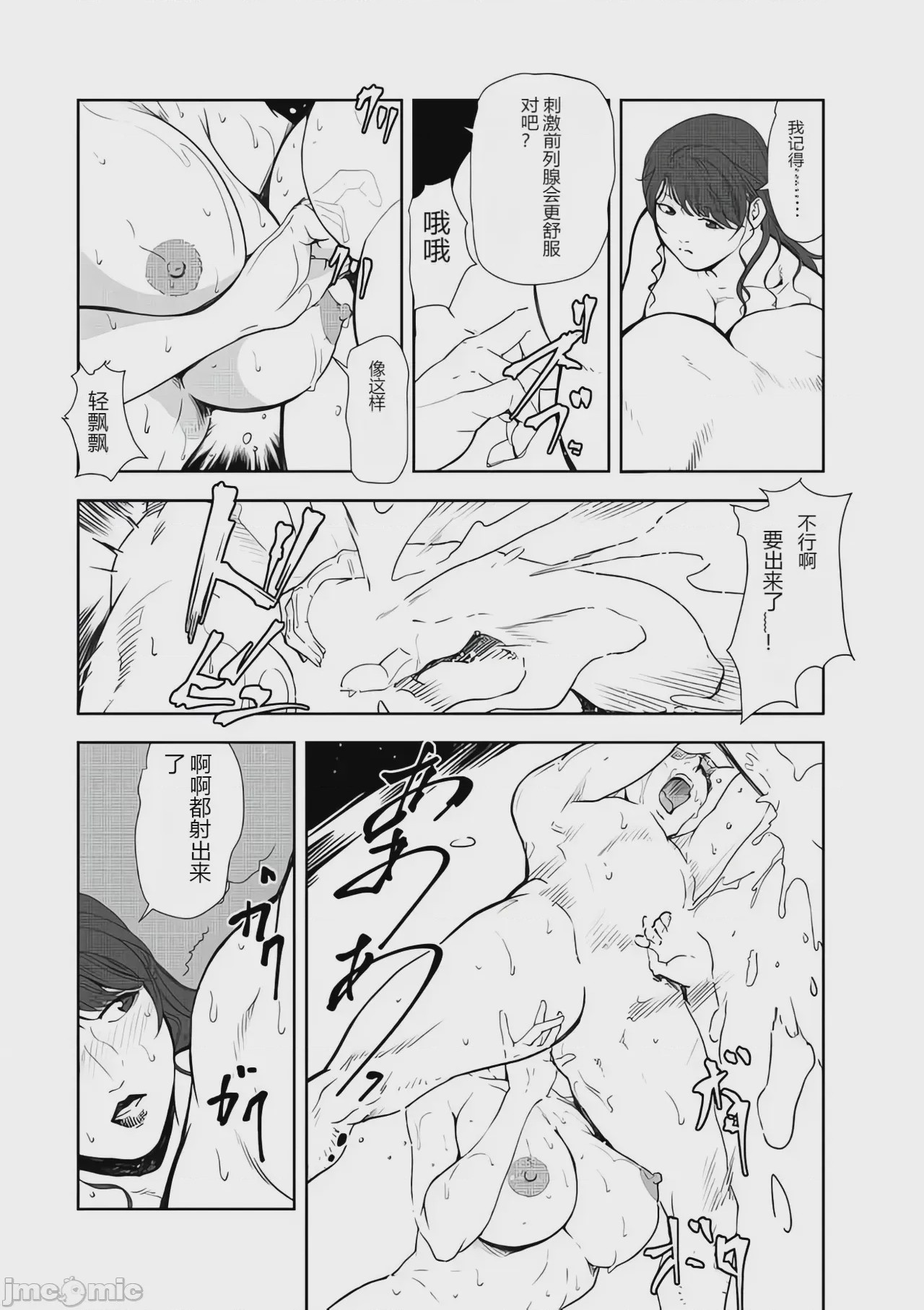 第1话、36 ページ