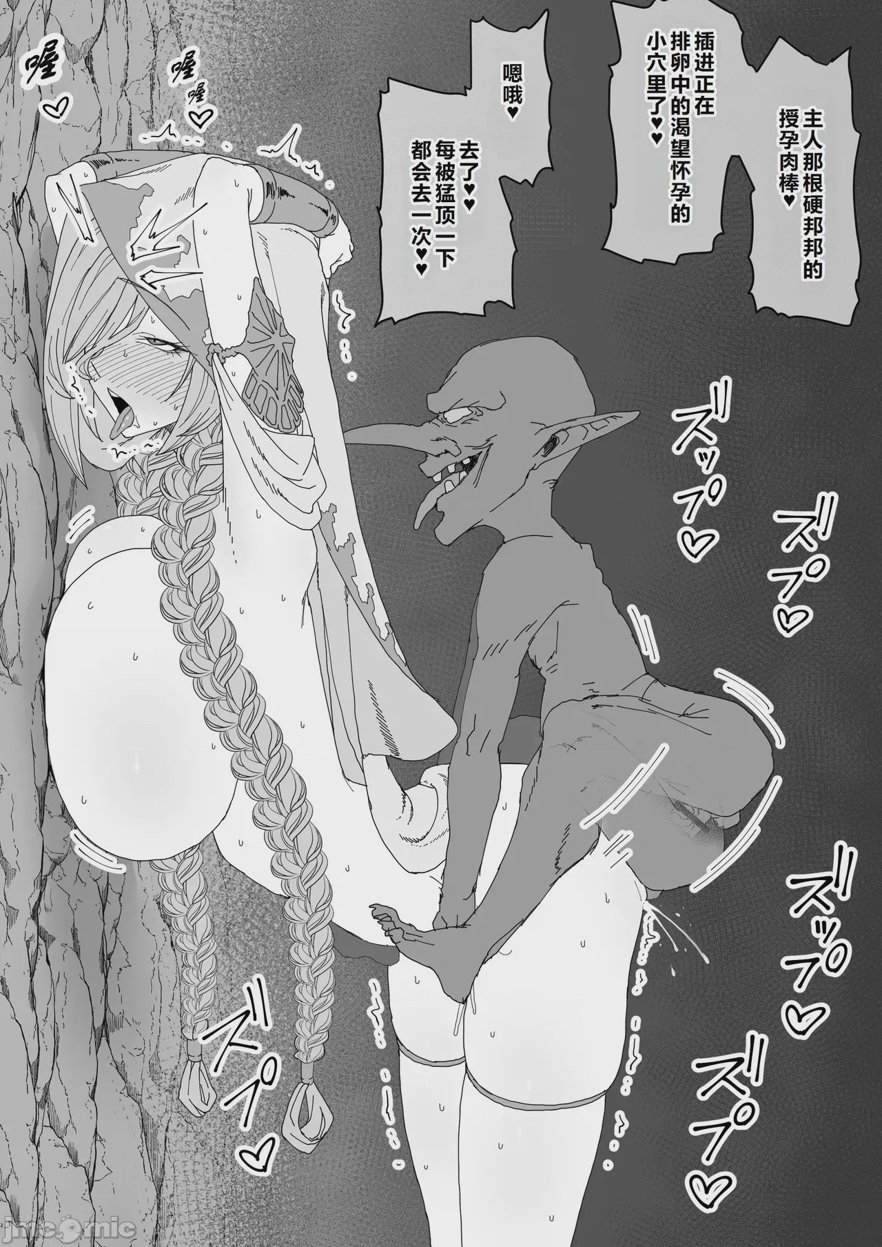 第1话，第 66 页