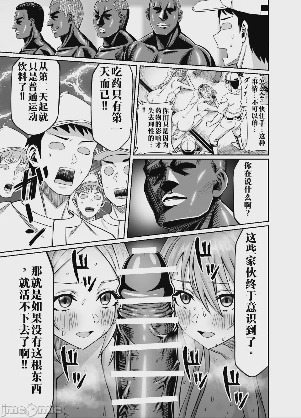 第1话，第 53 頁