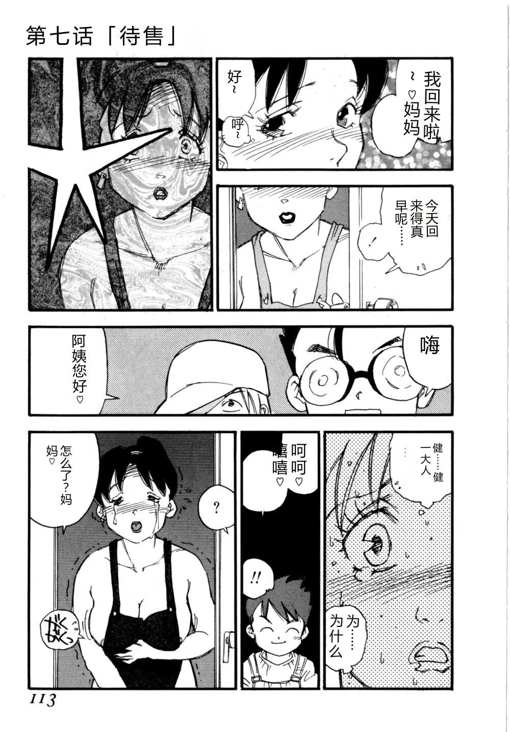 第 1 章，第 116 页