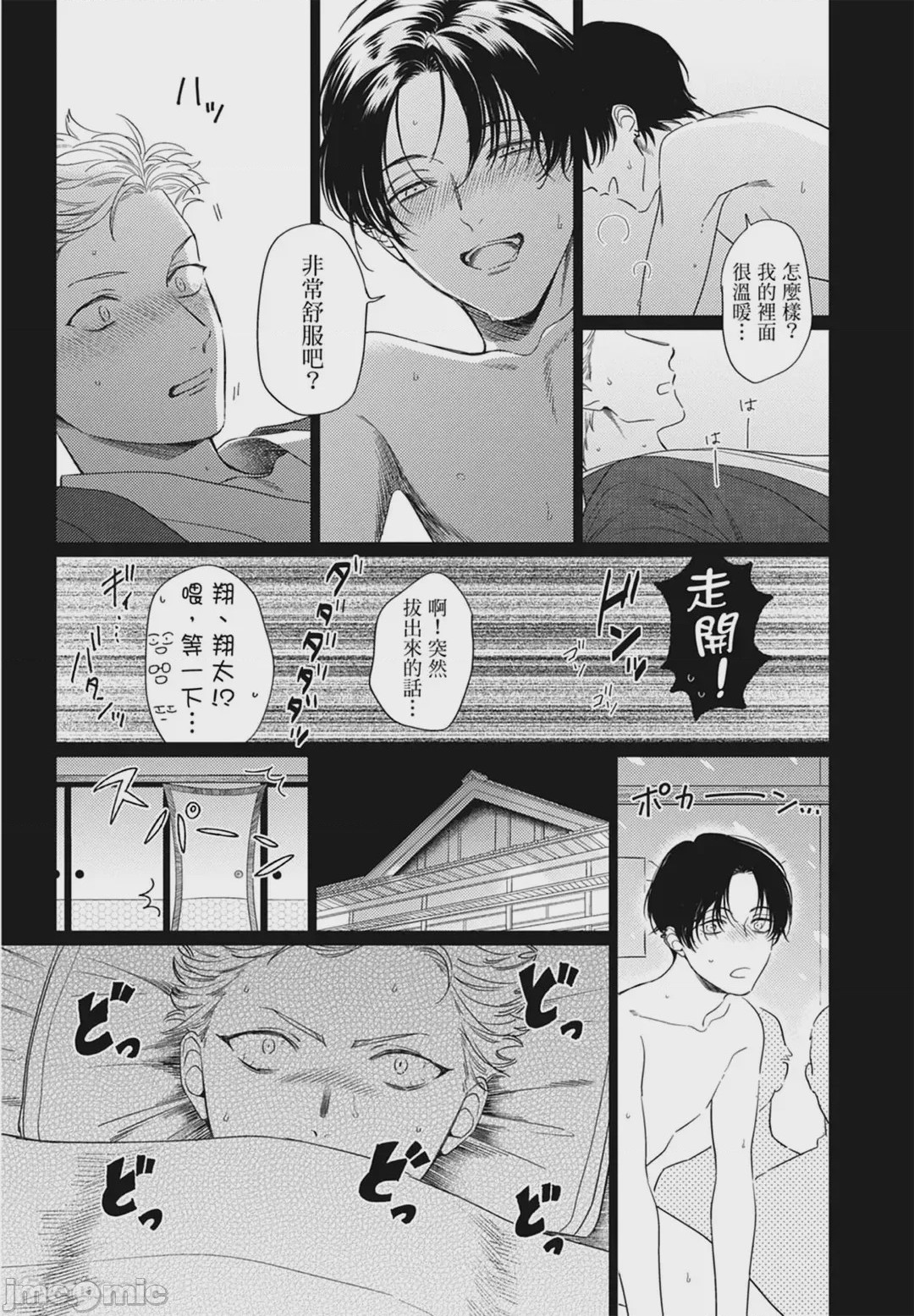 第1话, pahina 36