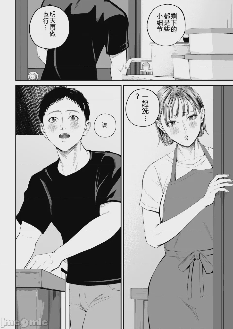 第1话，第 25 頁