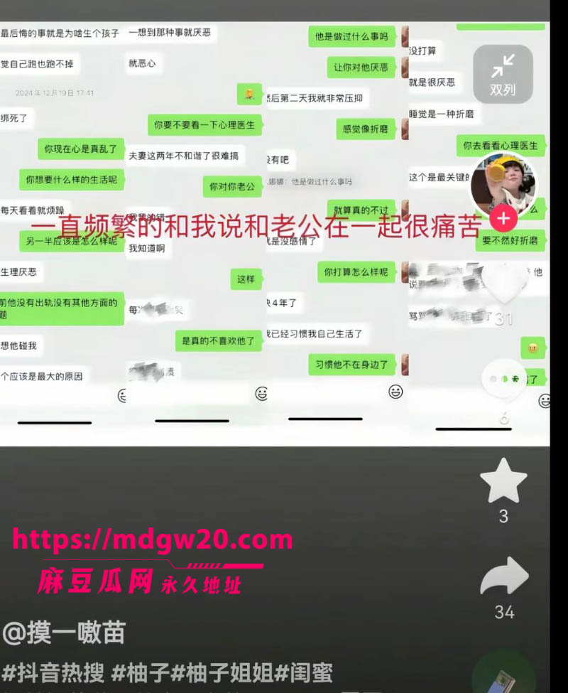 永州网红柚子碎碎念被曝高端鸡15